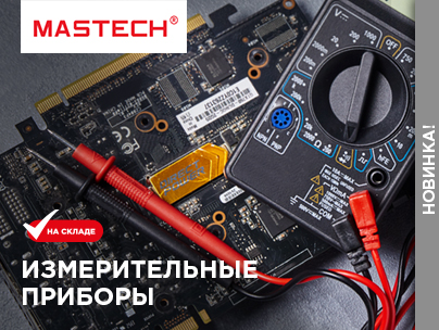 Измерительный инструмент Mastech